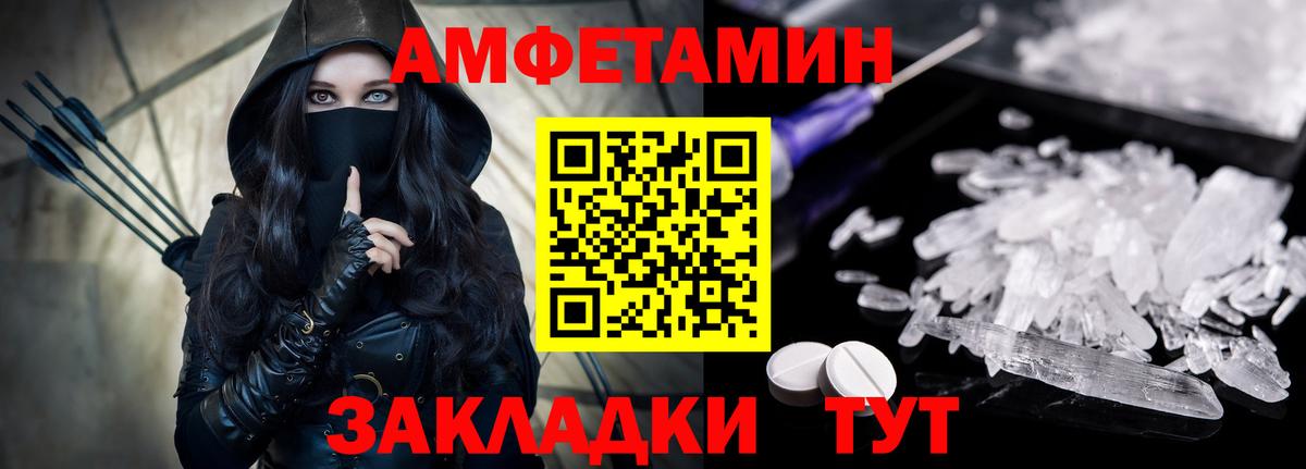 Орёл  Amphetamine  Амфетамин  Вход с VPN  АМФЕТАМИН VHQ 