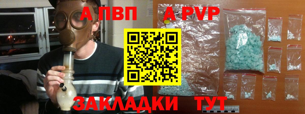Alpha PVP крисы CK Орёл