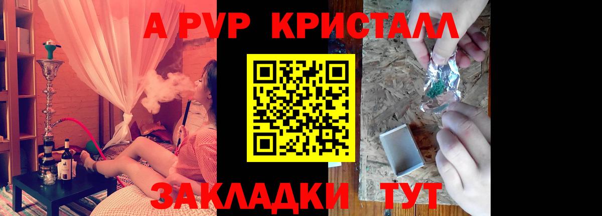 A-PVP СК  Alfa_PVP кристаллы  Орёл  Альфа ПВП СК  Альфа ПВП  Вход с VPN 
