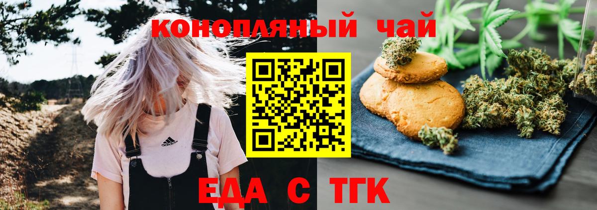 Canna-Cookies конопля  Вход с VPN  Орёл 