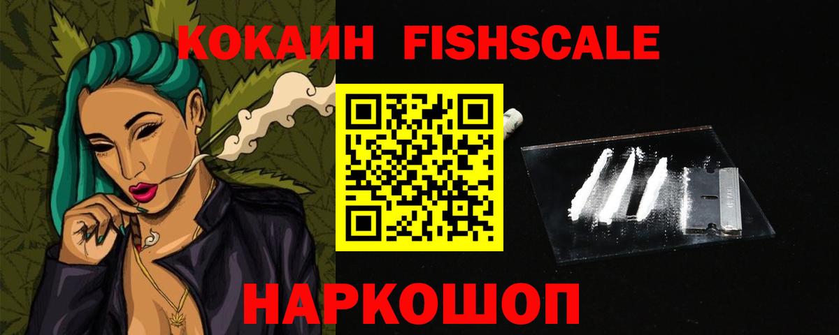 Cocaine 98%  COCAIN  Орёл  Вход с VPN  КОКАИН FishScale 
