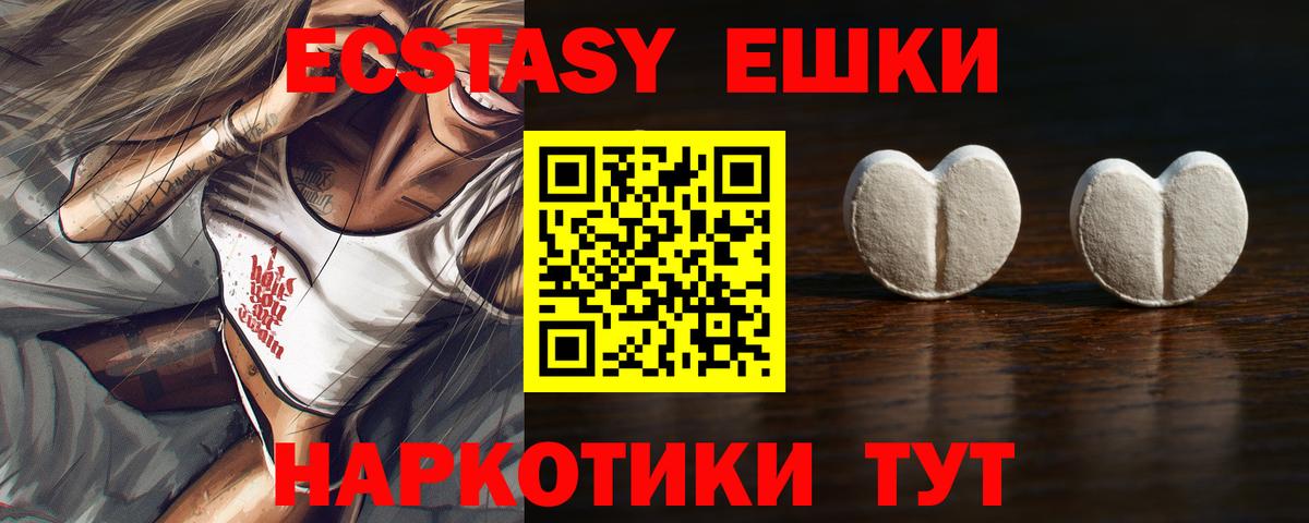 Орёл  ЭКСТАЗИ 300 mg  площадка состав  Вход с VPN  Экстази 