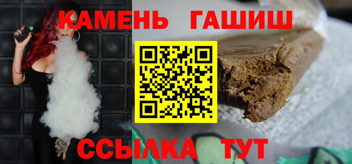 Гашиш Cannabis  ГАШИШ Premium  Вход с VPN  Орёл 