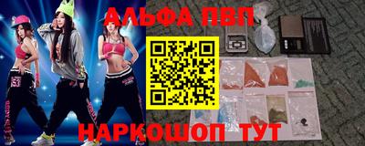 apvp Ипатово
