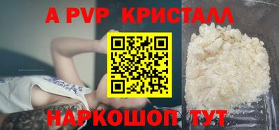 apvp Ипатово