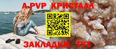 apvp Ипатово