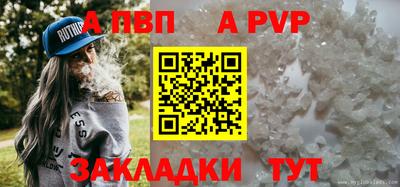 apvp Ипатово