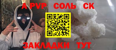 соль курить ск Новоалтайск