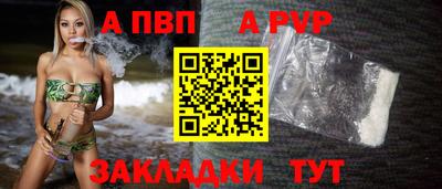 apvp Ипатово