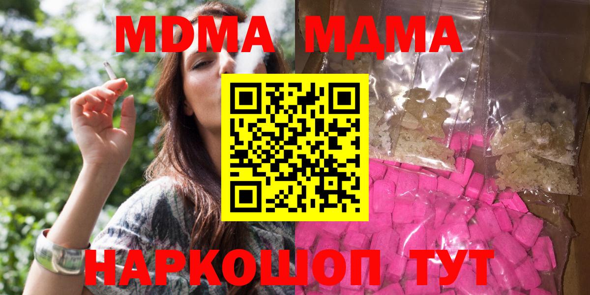 Орёл  MDMA VHQ  МДМА  Вход с VPN  MDMA crystal 