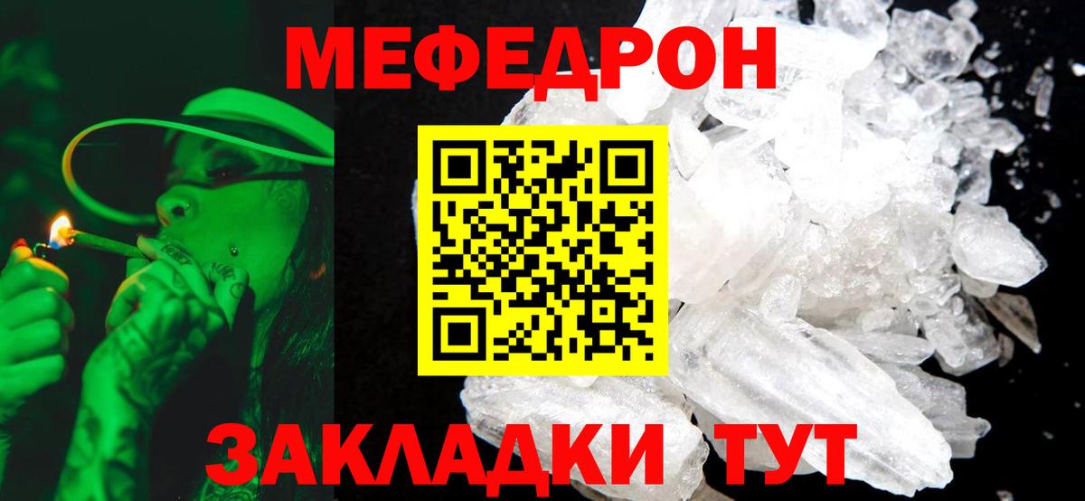 KRAKEN как войти  наркота  Орёл  Меф мука  Вход с VPN  МЯУ-МЯУ мука 