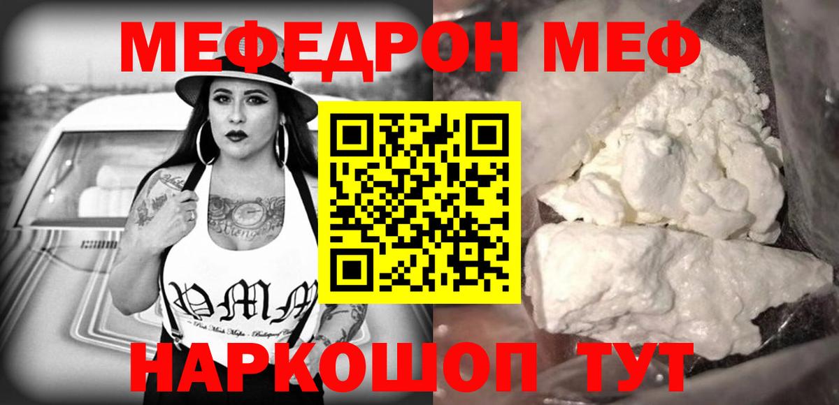 МЕФ  Орёл