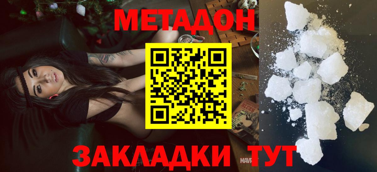 hydra как войти  Метадон кристалл  МЕТАДОН кристалл  Вход с VPN  Орёл 