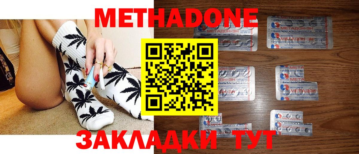 МЕТАДОН мёд Орёл