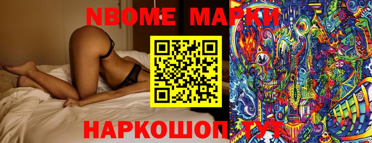 Наркотические марки 1500мкг Орёл