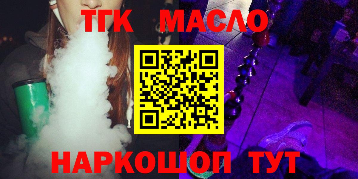 Орёл  Дистиллят ТГК вейп с тгк  Дистиллят ТГК гашишное масло  Вход с VPN 