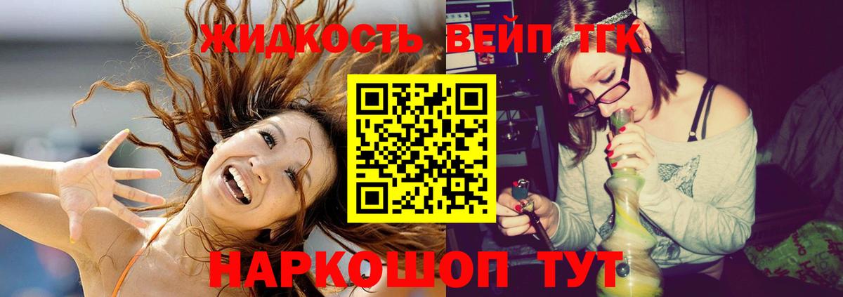 Дистиллят ТГК концентрат Орёл